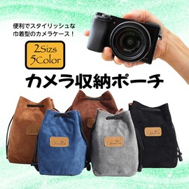 FUPUONE Camera Storage Pouch, Lens Case, Drawstring Bag, SLR Digital Camera, 5 Colors, Khaki, Stylish