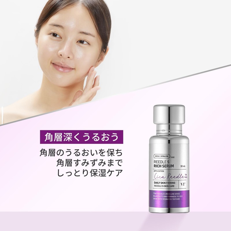 VTCOSMETICS VT Reedle S Rich Serum Skin Care, Hali, Elasticity,