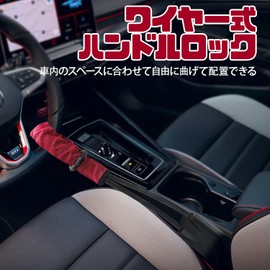 Socpuro Wire Steering Wheel Lock, Anti-Theft, Universal Type, Connects to Seatbelt Sockets, Tearing Lock, Lightweight, Easy to Install, Adjustable Length, For Cars, Trucks, SUVs, Car Security