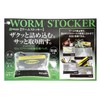 Ryugi Worm Stocker, Medium, Black