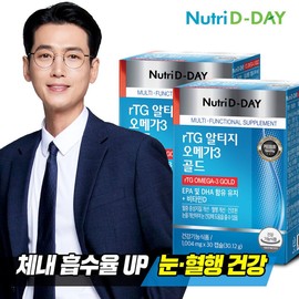 Nutridy Day RTG Altage Omega 3 Gold 2 Box 2 months / 뉴트리디데이 rTG 알티지 오메가3 골드 2박스 2개월분