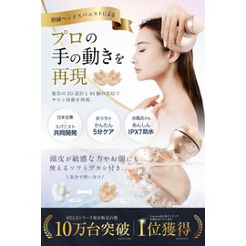 RELX Head Spa Electric Scalp Brush (Domestic Manufacturer), Father's Day Gift, IPX7 Waterproof, Scalp Care, 3D Vibration, Relaxation Device, Beauty Appliances, Cordless, Gift, Rose Gold