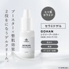 COSMEDON 4-Piece Cosmetic Don Skin Trouble Trial Set, High Concentration