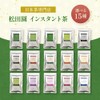 Matsuda-en Instant Hojicha SS Commercial Instant Tea Powder, Tea Powder,