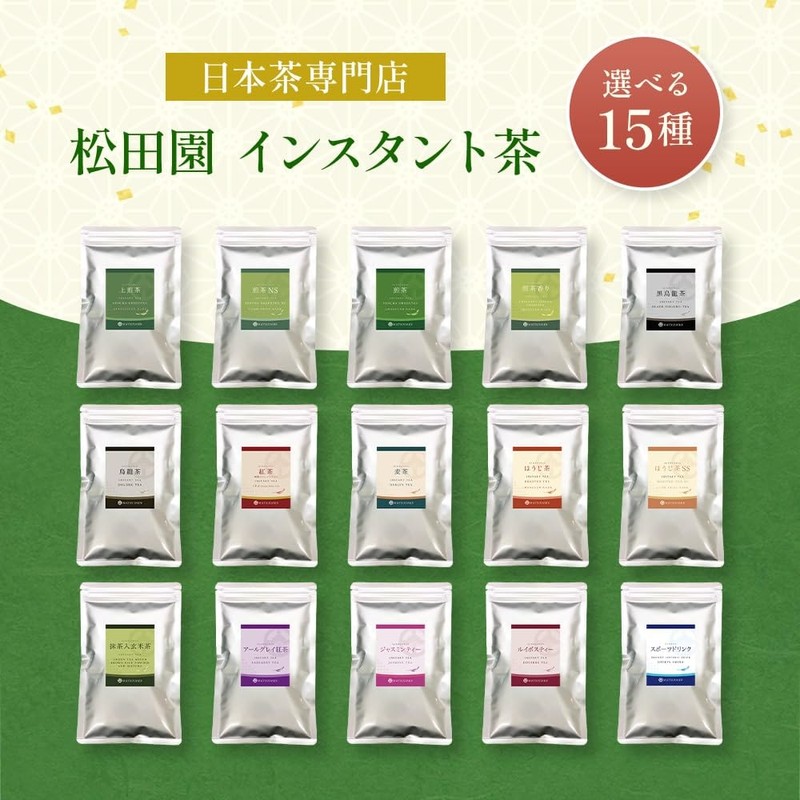 Matsuda-en Instant Hojicha SS Commercial Instant Tea Powder, Tea Powder,