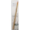 Aoba 549420 Muddler Dishwasher Natural, PY 7.9 inches (20 cm),