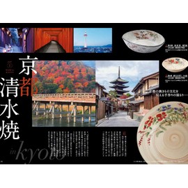 Catalog Gift 4500 Yen Course ekuserentotyoisu karottoko-su