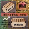 TJ's Shop Money Box, Mini Money Box, Small Bills, Coins,