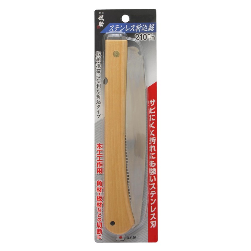 Takagi Gisuke Folding Saw, Stainless Steel, 8.3 inches (210 mm)