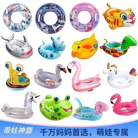Kids' Cartoon Animal Inflatable Swim Ring Boat with Baby Belt One Size/Rhino - with Armrests 8ea