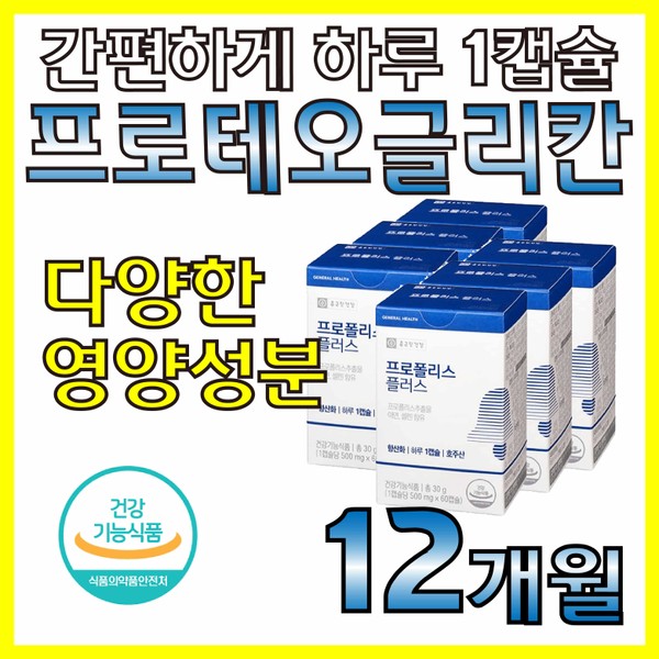 Ministry of Food and Drug Safety certification Propolis Flavonoid Polyferol