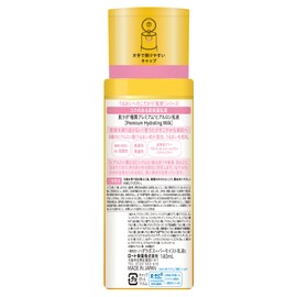 Skin Lab Gokujun Premium Hyaluron Emulsion, 4.9 fl oz (140 ml)