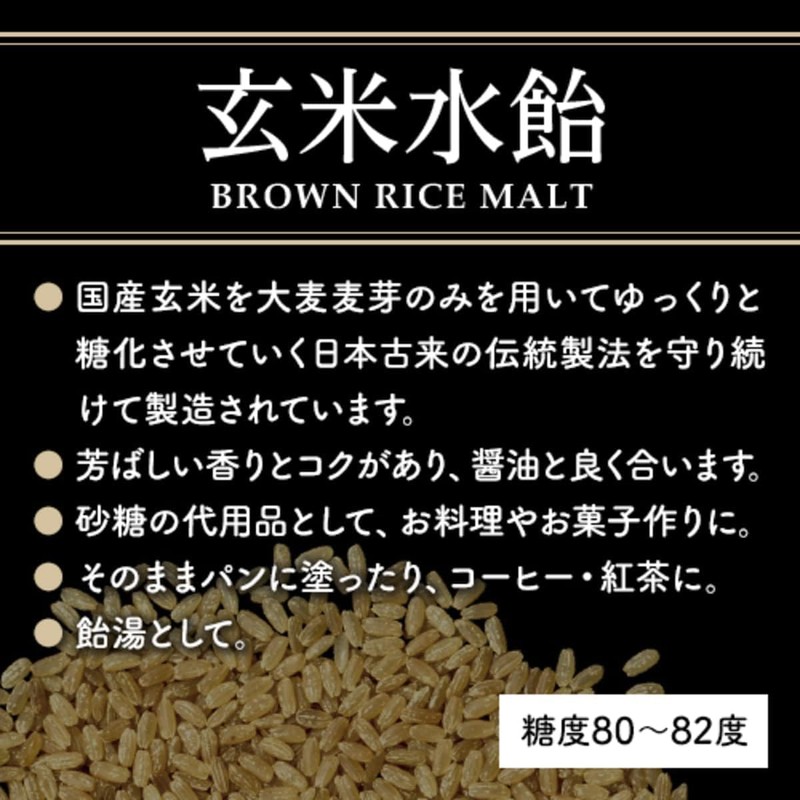 Mitoku Brown Rice Syrup, 21.2 oz (600 g)
