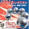 Heartland-k.k Tylava Tungsten Rainbow 45g 3pcs-80g 2pcs