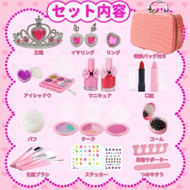 OTONOPI Makeup Set, Makeup Set, Kids Cosmetics, Girls, Elementary School Students, Toy, Present, Cosmetics Set, Pretend Play Set, Real, Pretend Play, 31 Piece Set, Additive-Free, 6, 7, 8, 9, 10, 11,