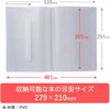 Clear Cover A4 (Small) Size [Translucent] C-13