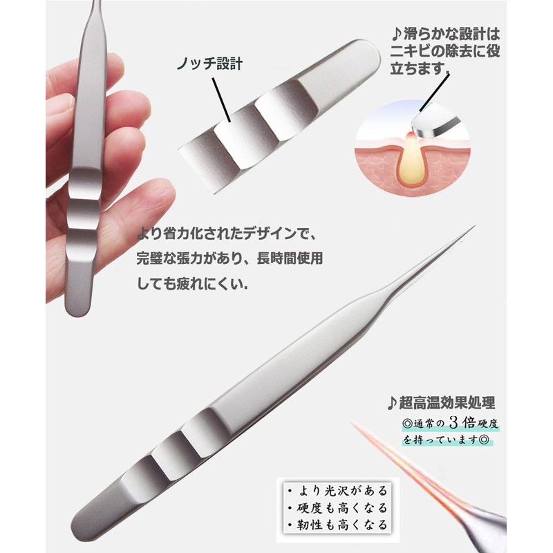 Dorake Blackhead Removal Tweezers Ultra-Fine Tip 0.0004 inches (0.01 mm)
