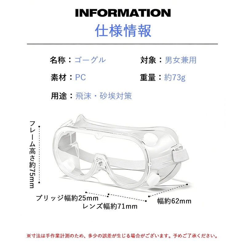Vitalux Protective Glasses, Goggles, Anti-Fog, Compatible with Glasses, Dustproof, Splash