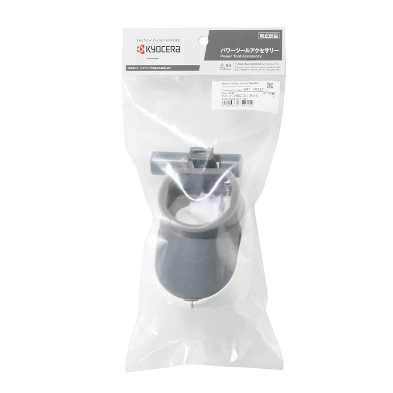 Kyocera (Formerly Ryobi) Dust Bag for Portable Blower Vacuum PSV-600,