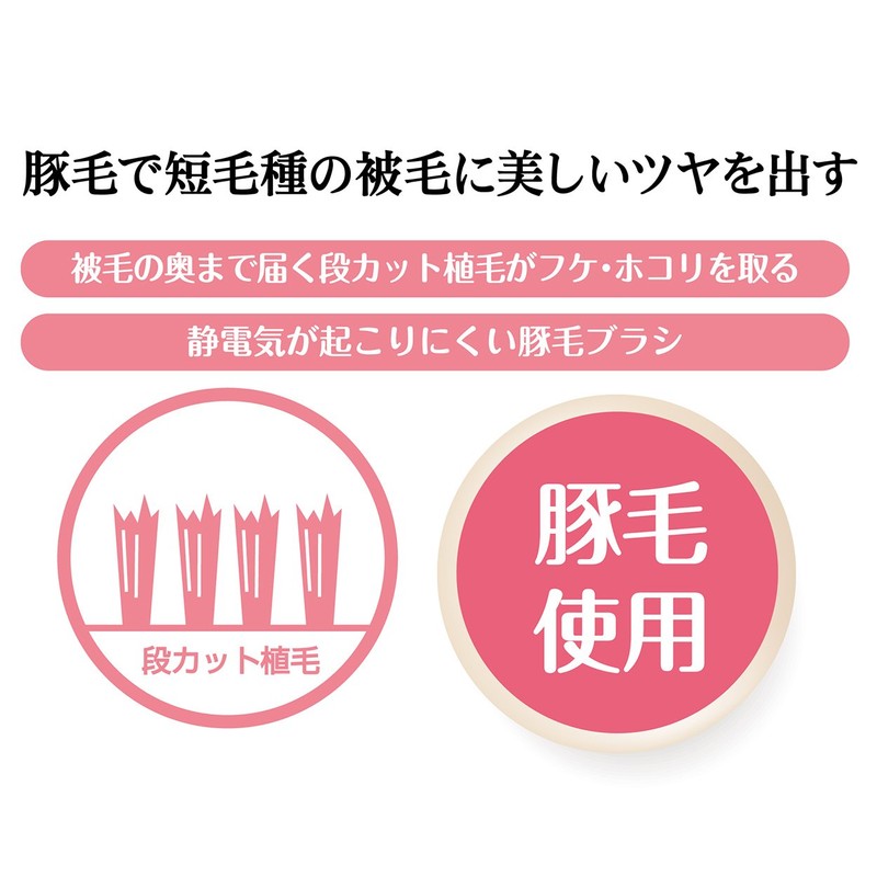 ペティオ (Petio) プレシャンテつや出しブラシやわらかめ 猫用