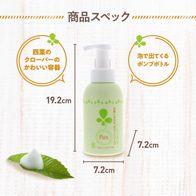 PAX(パックス) お肌しあわせ 泡 ボディーソープ 400ml ボディソープ 400ミリリットル (x 1)