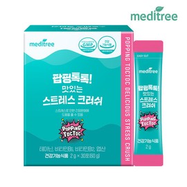 Meditree Popping Tok Tok Delicious Stress Crush 1 Box (30 packets) / 팝핑톡톡 맛있는 스트레스 크러쉬 1박스 30포