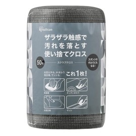 Iris Ohyama Scrub Cloth, 50 Pieces, SC-R50G, Gray, Kitchen, Disposable, Hygienic, Water Basin, Bathroom, Sash, Kitchen