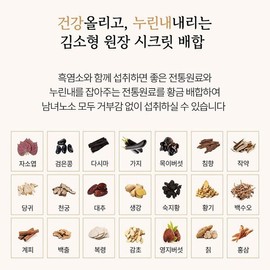 Kim Sohyung Wonbang Premium Black Goat Essence Stick 15g 180 packs / 김소형원방 프리미엄 흑염소 진액스틱 15g 180포