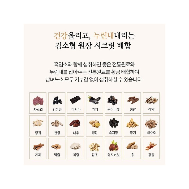 Kim Sohyung Wonbang Premium Black Goat Essence Stick 15g 180