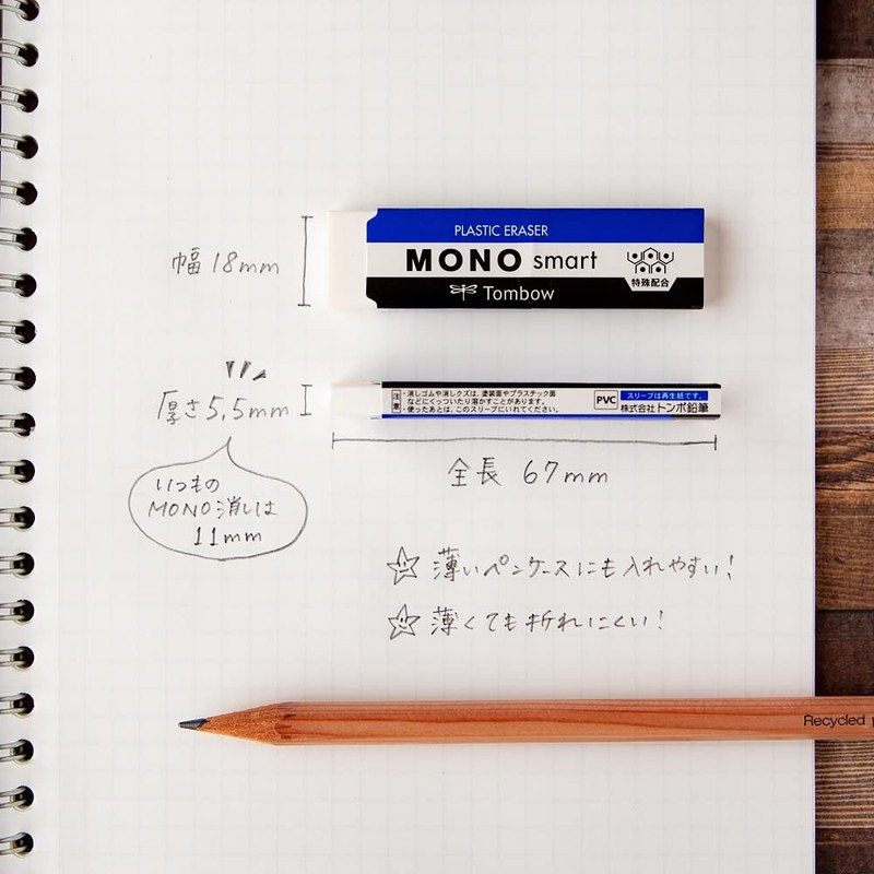 トンボ鉛筆 消しゴム MONO モノ スマート (薄さ5.5ミリ 薄くても折れにくい) 20個 ET-ST-20P