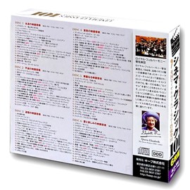 シネマ クラシック 101 CD6枚組 UCD-108