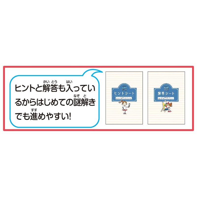 メガハウス(MegaHouse) おうちで謎解き！ いばりんぼうのエミリア スペインへ行く 対象年齢8歳以上