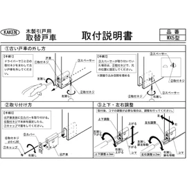 Producing Home Sale End Grain Attachment for 建具 戸車 WX5 – Y4 