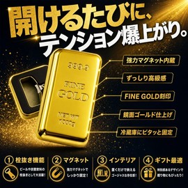 Hyack Ingot Gold Bottle Opener Magnet Bottle Opener Replica Gold Paperweight (2 pcs)