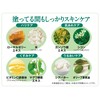 Chura Nachura Stain Kakushi Powder Cream Pact [0.3 oz (10