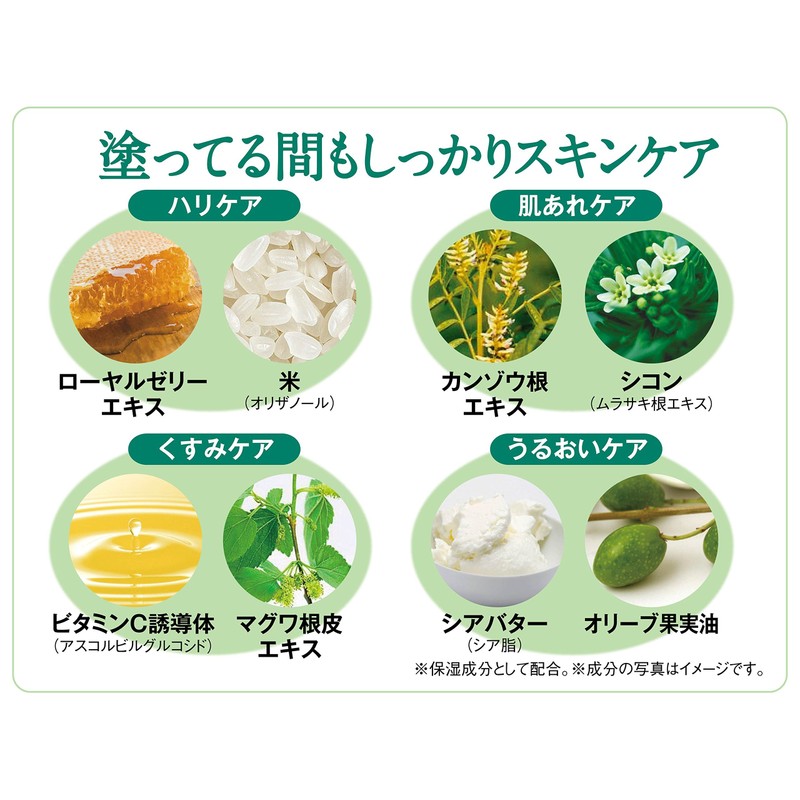 Chura Nachura Stain Kakushi Powder Cream Pact [0.3 oz (10