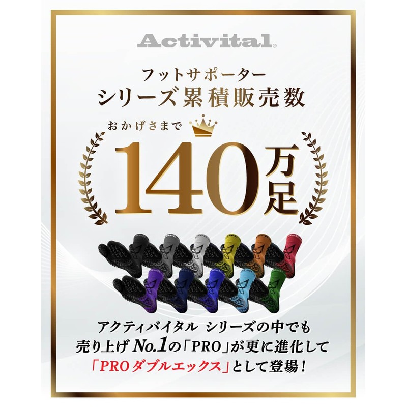 [Activital] Active Foot Supporter PRO Double X L-LL, 10.2-11.4 inches