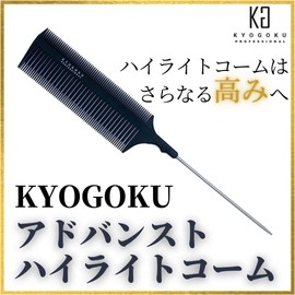 KYOGOKU Advanced Highlight Comb