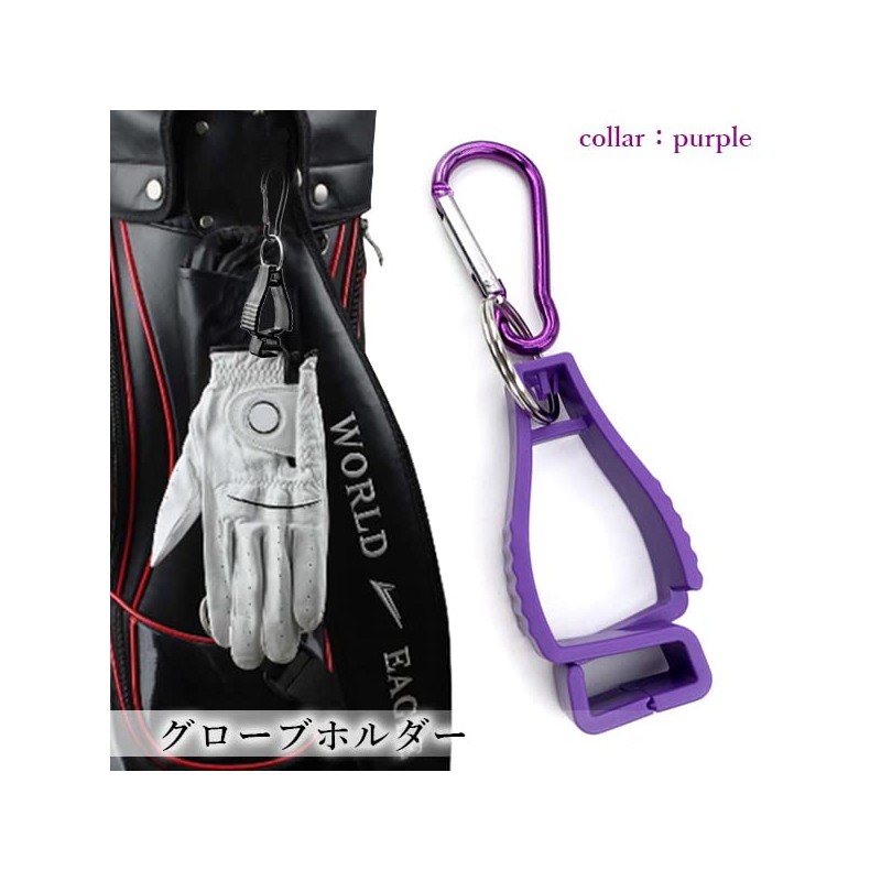 Golf Glove Holder Purple Glove Clip Keychain Gloves One Side