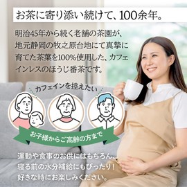 Mizutama Farm Caffeine-less Roasted Roasted Tea Bag 0.2 oz (5 g) x 50 Bags △ [Decaffeinated & Decaffeinated Tea] (Gentle Roasted Tea Bancha, Made in Japan, 0 Years Old, Non-Roasted Bancha)