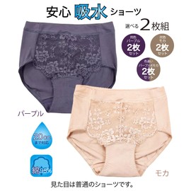 Westwasa Incontinence Panties, Set of 2, Urine Leak Incontinence Pants, Light Incontinence, Absorbent Shorts, 20cc (Purple, LL)