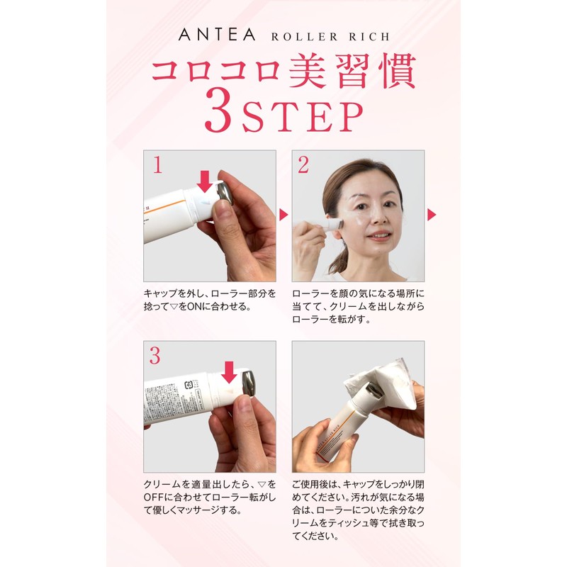 ANTEA ROLLER RICH Antair Roller Rich Serum