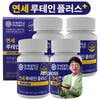 Yonsei Lutein Plus Eye Health Vision Improvement Nutrient Vitamin Yonsei