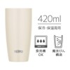 Thermos JDM-420 WH Vacuum Insulated Tumbler, 14.2 fl oz (420
