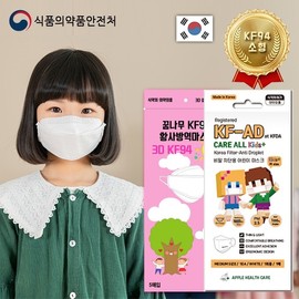 KF94 Mask / Premium Selection Small Mask Series Dream Tree Morning Star KF94 Yellow Dust Mask, Small, White (5-count Pack) 100ea