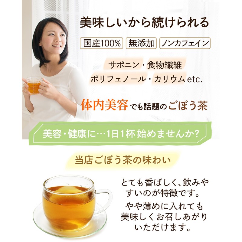 Burdock Tea, Burdock Tea, Made in Japan, Japan, Healthy Tea,