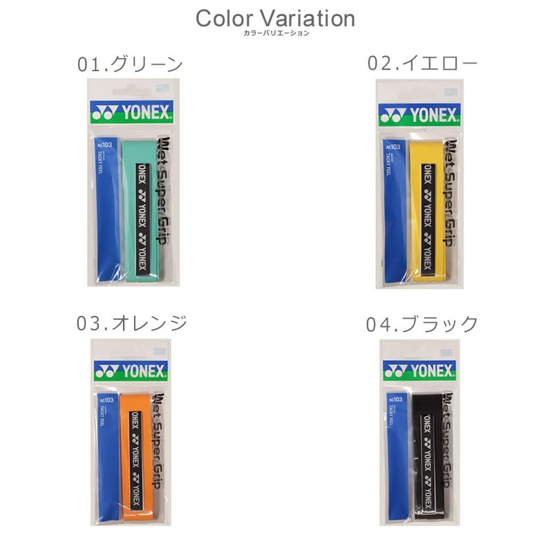 YONEX AC103 Tennis & Badminton Grip Tape, Wet Super Grip,