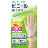 [ 使いきり手袋 ビニール ] 極うす手 掃除用 Mサイズ 半透明 100枚 粉なし