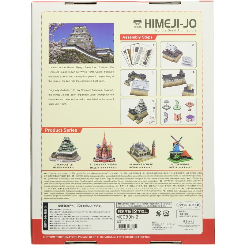Heart Art Collection 3D Craft Model Himeji Castle Renovated Color