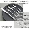 KEVNHAUN KV#3067 Kevnhaun Bouillon Spoon, Total Length: 5.2 inches (13.3
